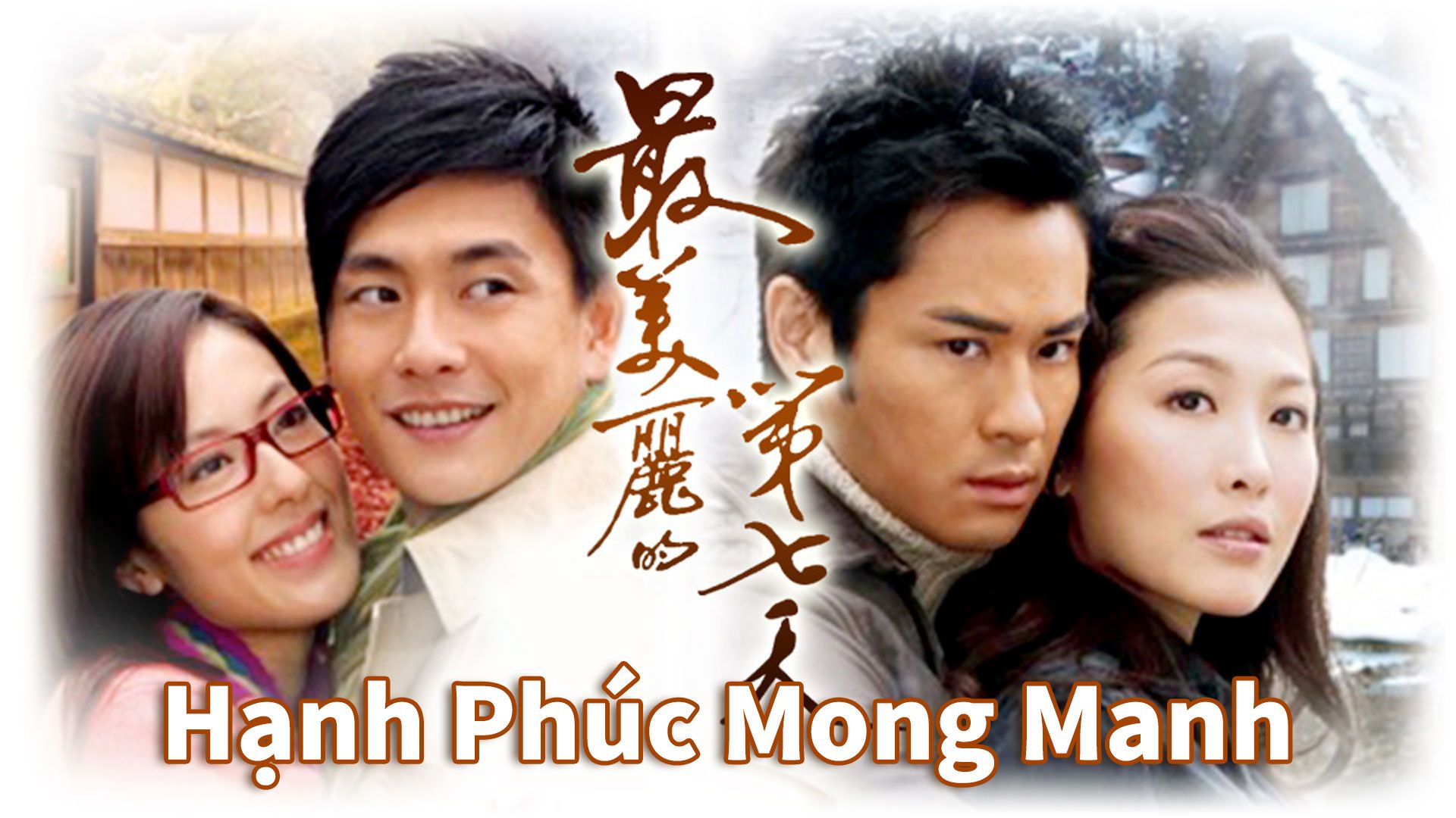 Hạnh Phúc Mong Manh
