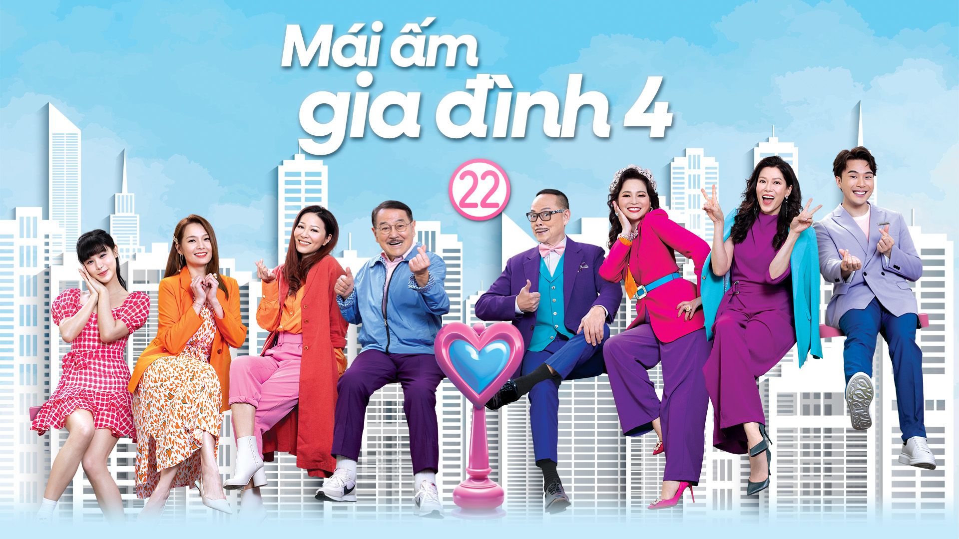 Mái Ấm Gia Đình Phần 4 (22)-愛回家之開心速遞 (22)