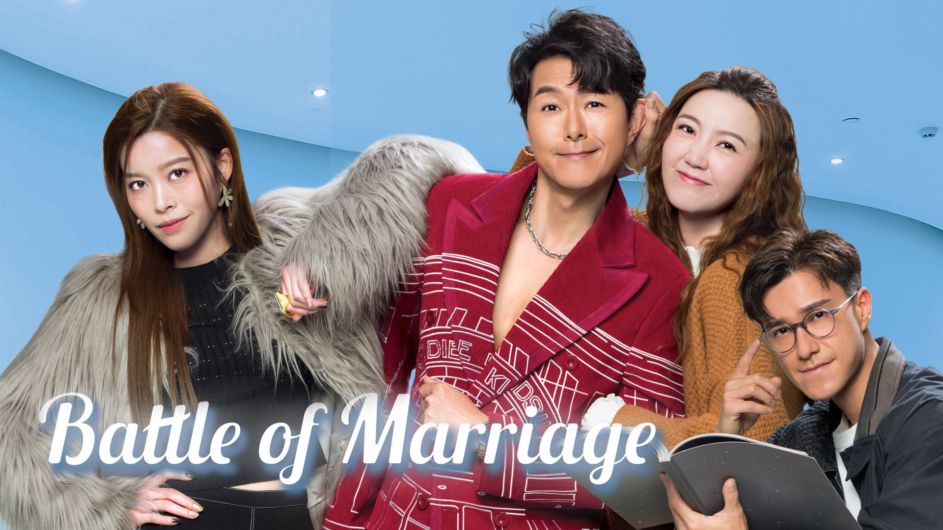 Battle Of Marriage-奔跑吧! 勇敢的女人們