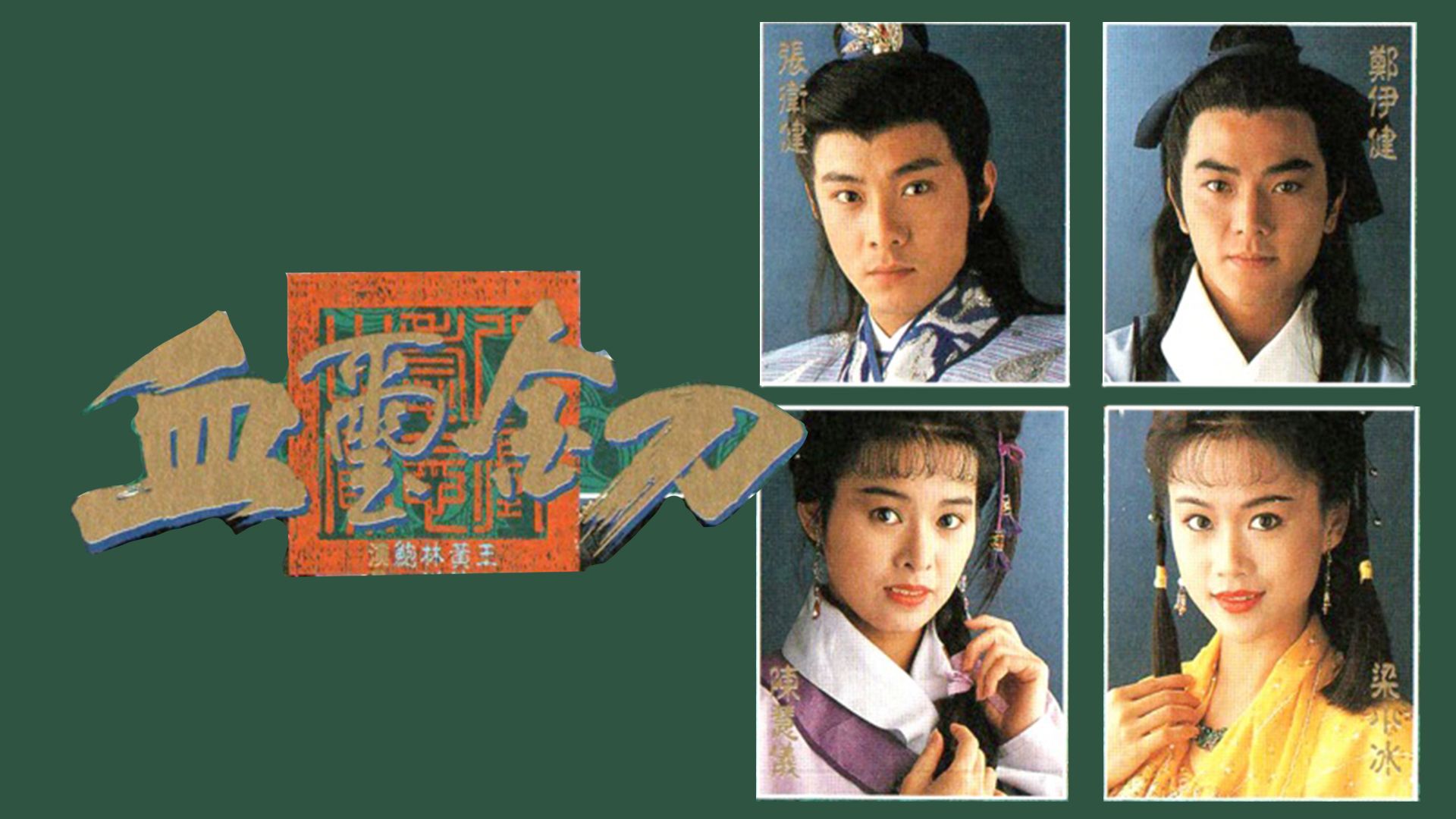 血璽金刀-Thief Of Honour