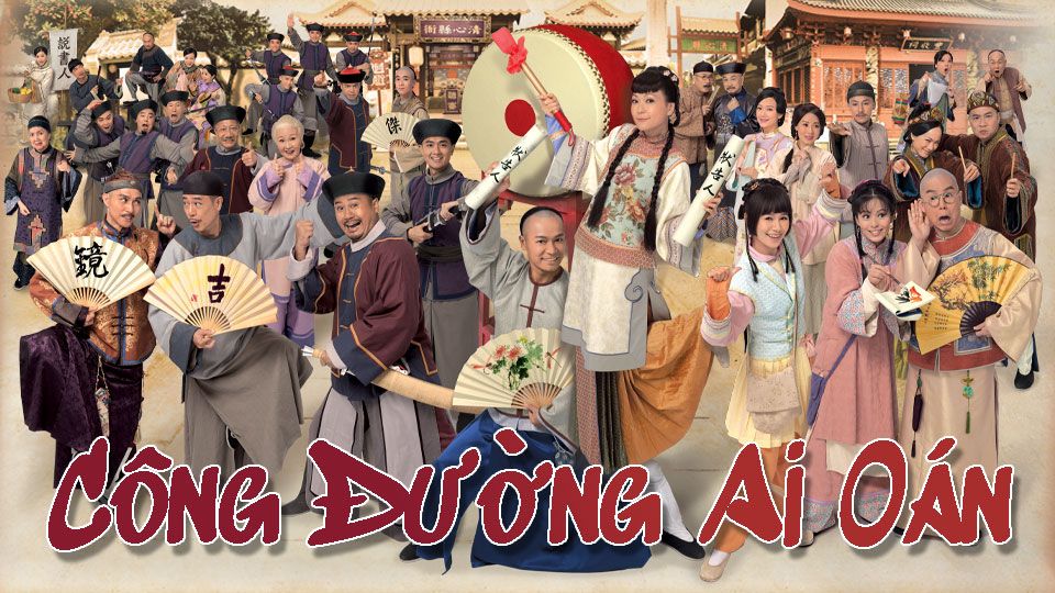 Công Đường Ai Oán-舌劍上的公堂