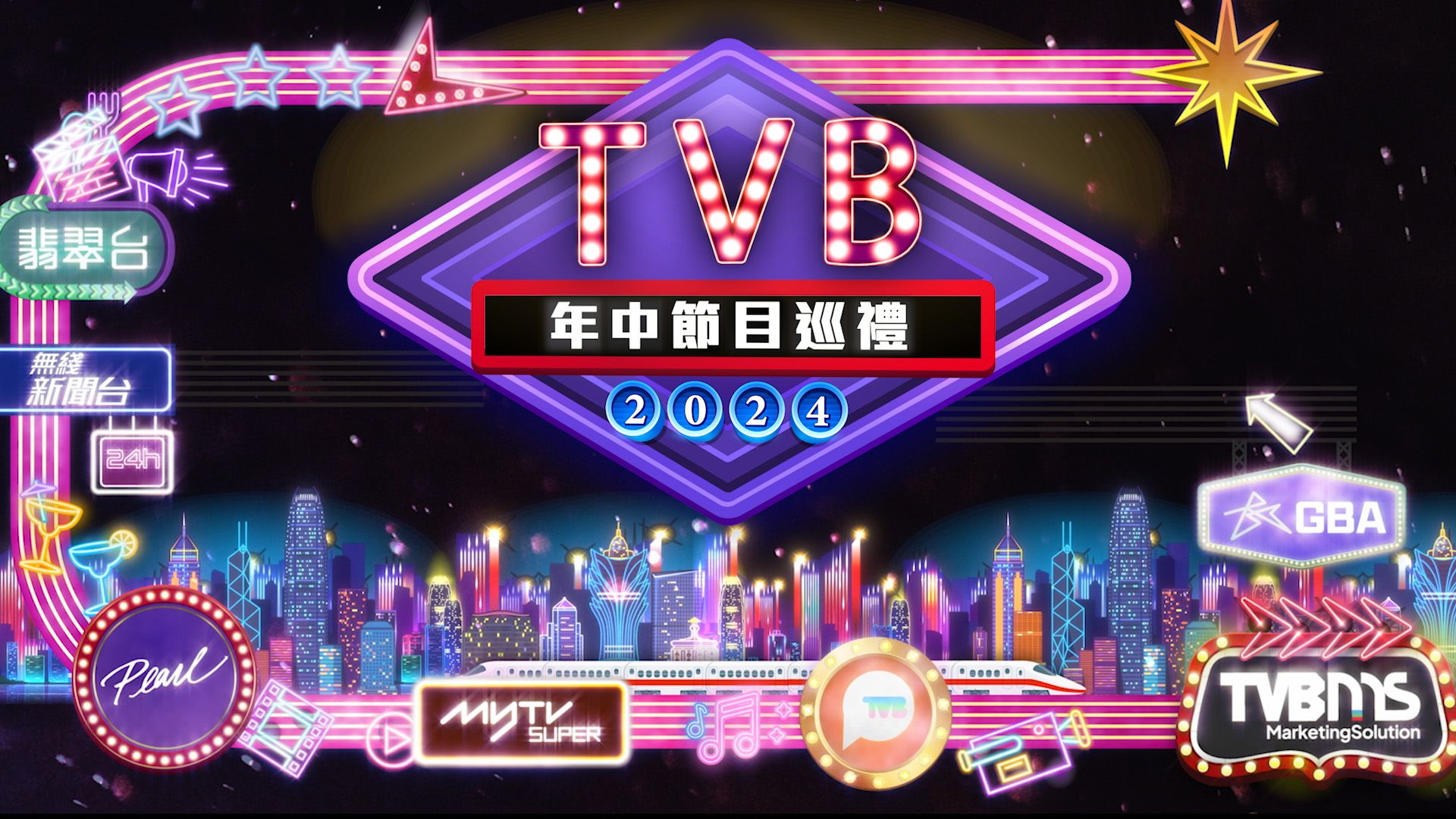 2024 TVB年中節目巡禮-Mid-Year Program Presentation 2024