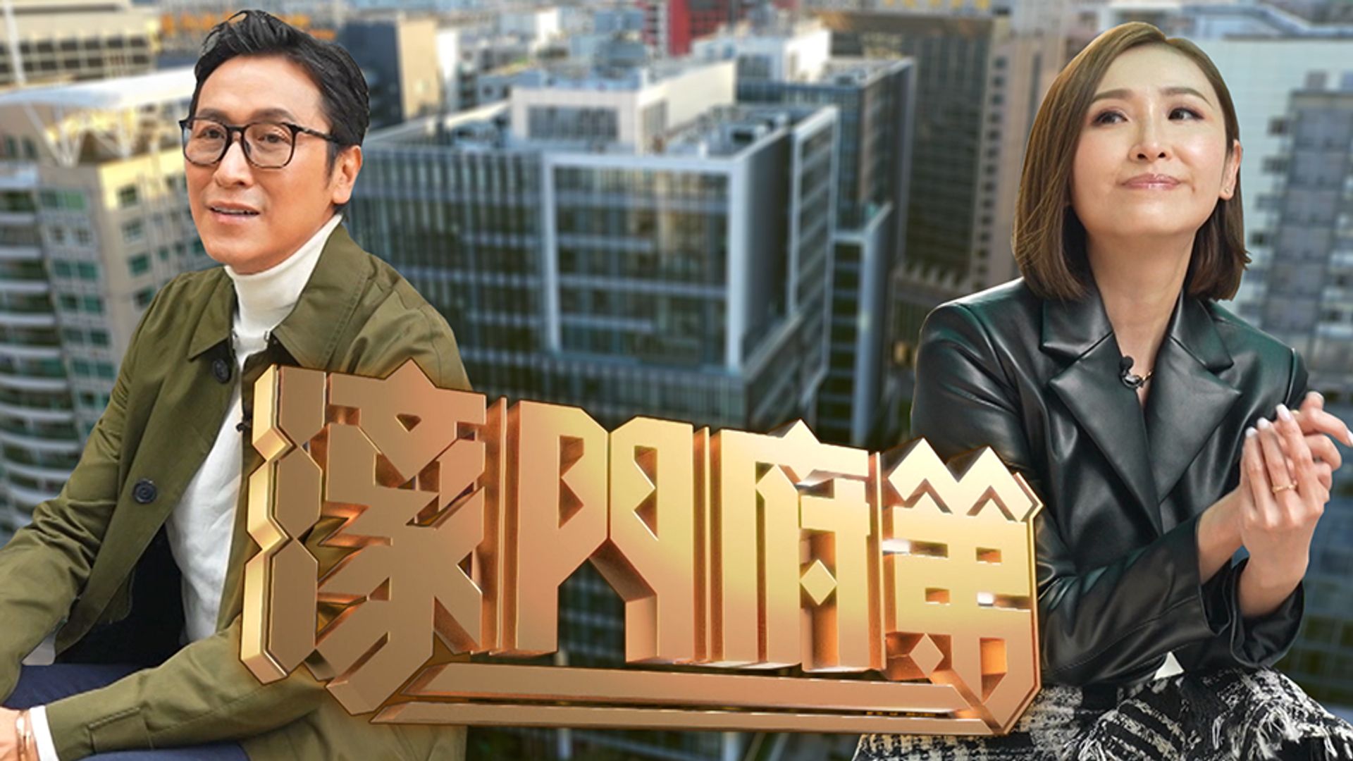 濠門府第