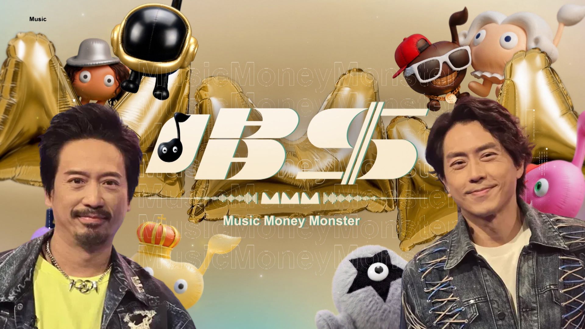 唱錢-Music Money Monster