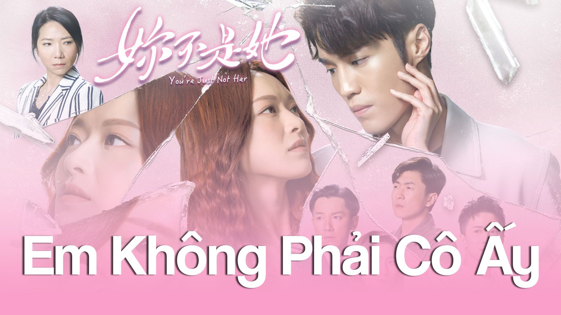 Em Không Phải Cô Ấy-妳不是她