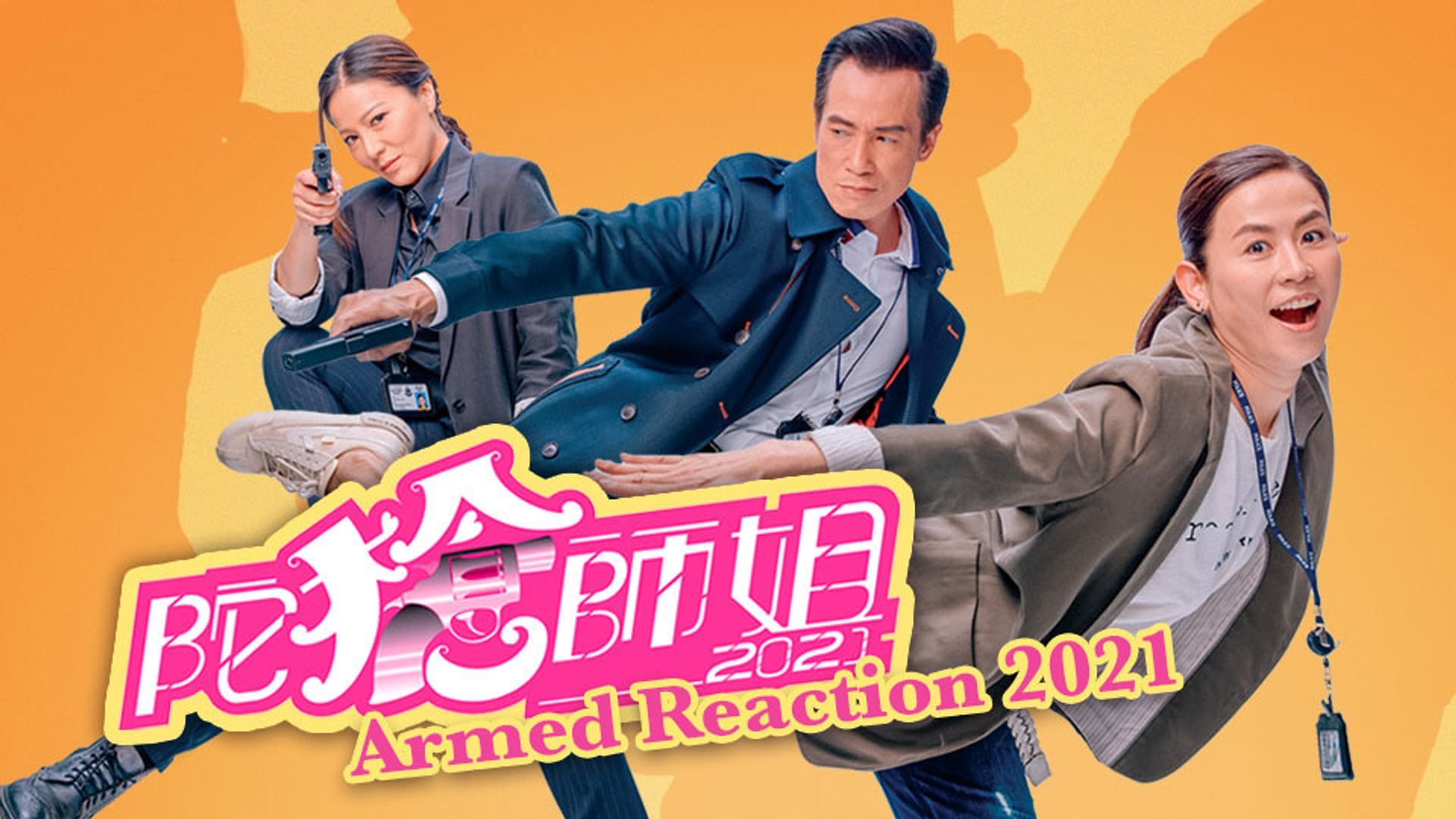 Armed Reaction 2021