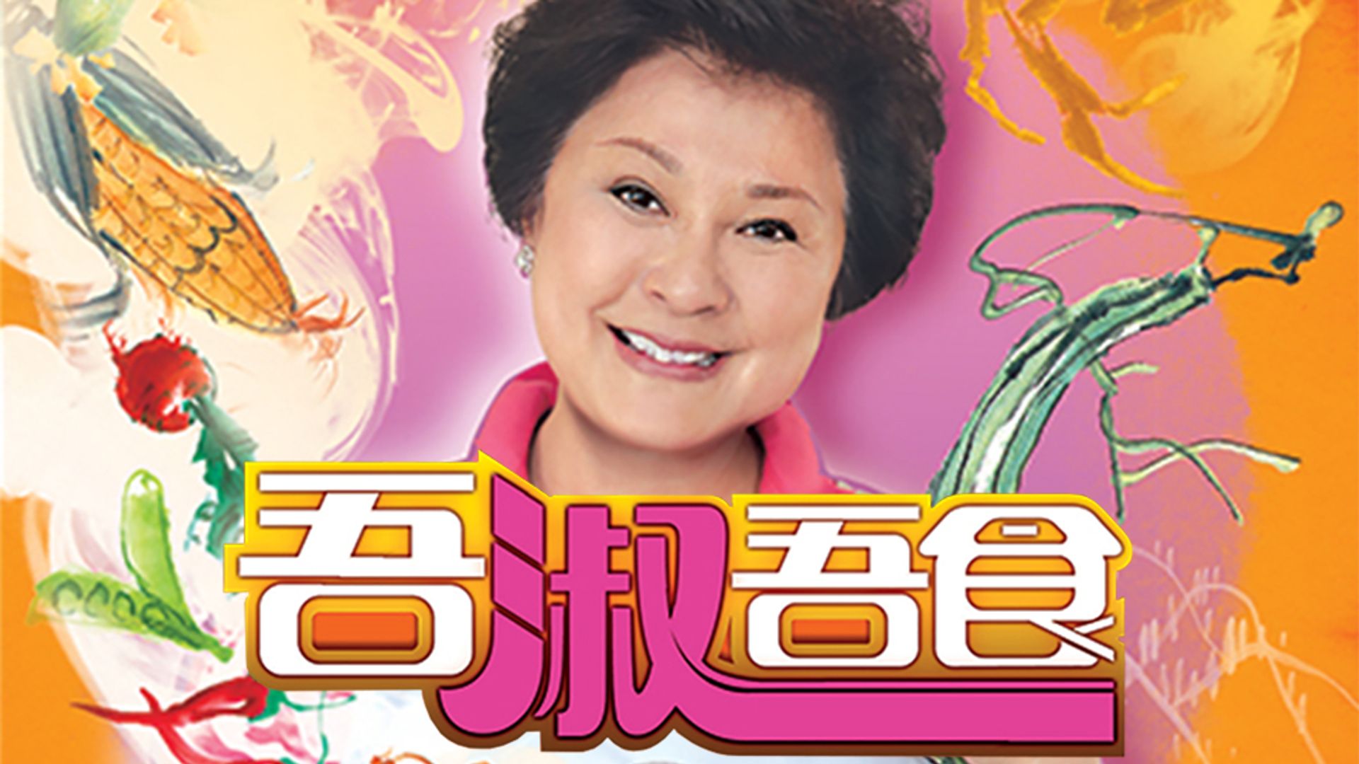Ngô Thục Ngô Thực 2