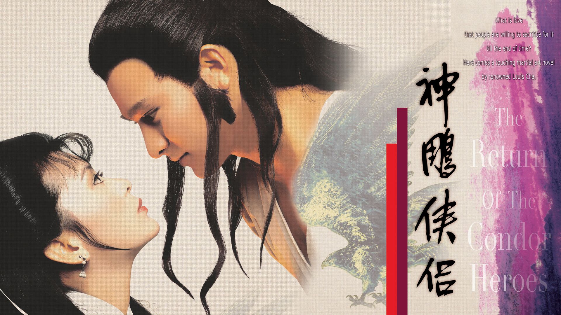 The Return of the Condor Heroes