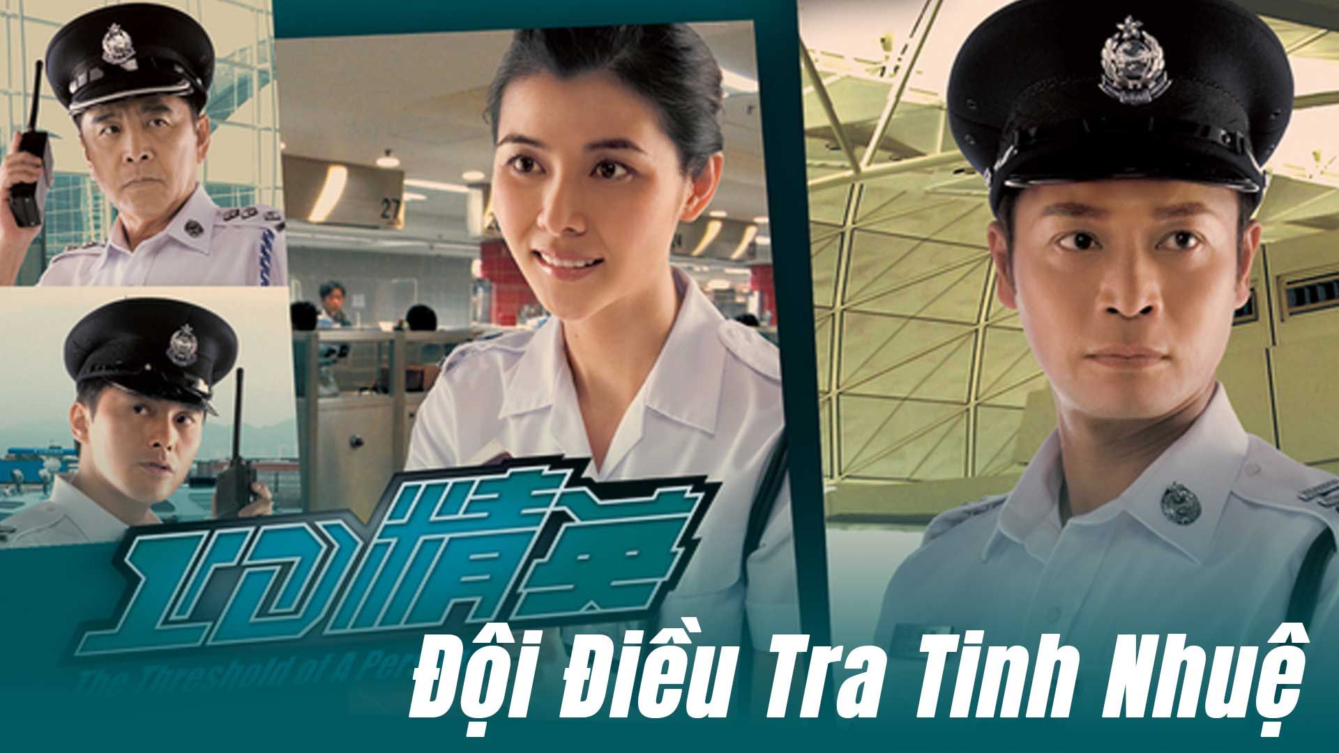 Đội Điều Tra Tinh Nhuệ-ID 精英