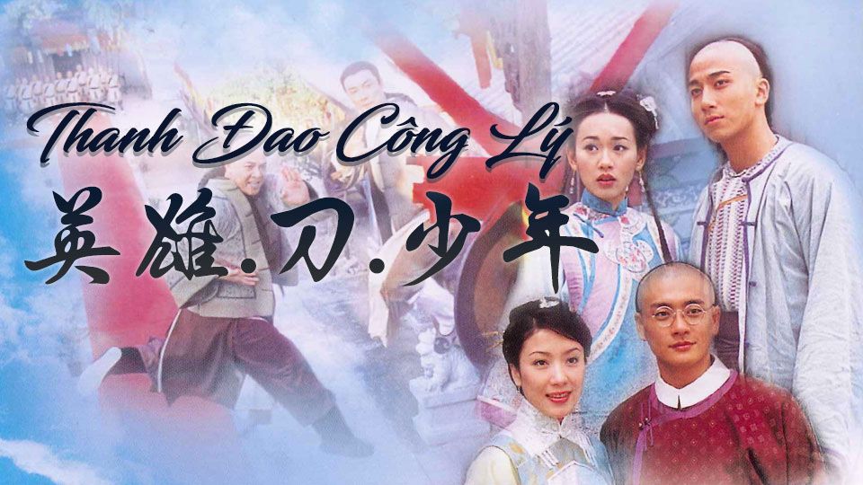 Thanh Đao Công Lý-英雄‧刀‧少年