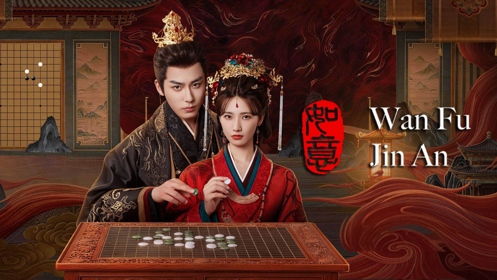 Wan Fu Jin An