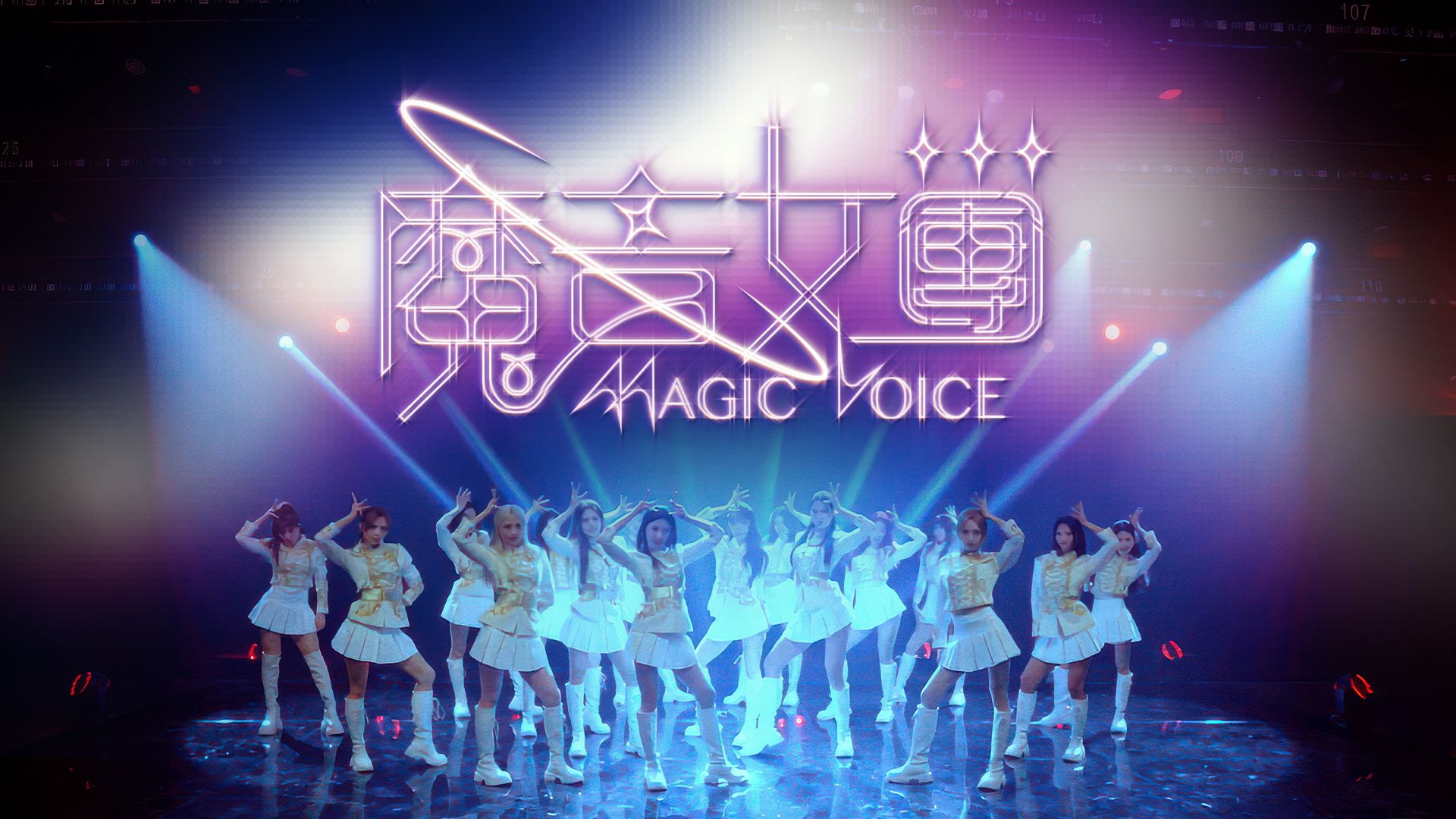 Magic Voice