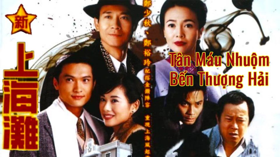 Tân Máu Nhuộm Bến Thượng Hải-新上海灘