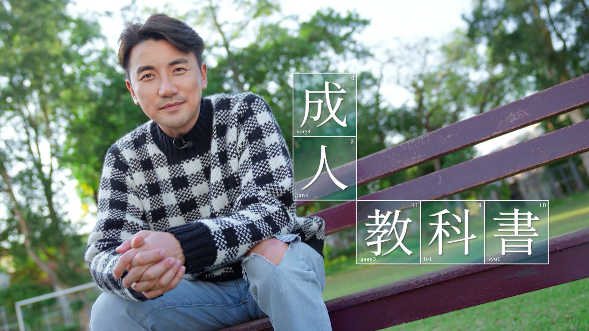 成人教科書-Lifecyclopedia