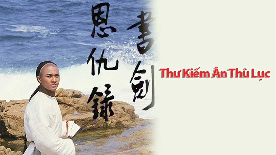 Thư Kiếm Ân Thù Lục-書劍恩仇錄