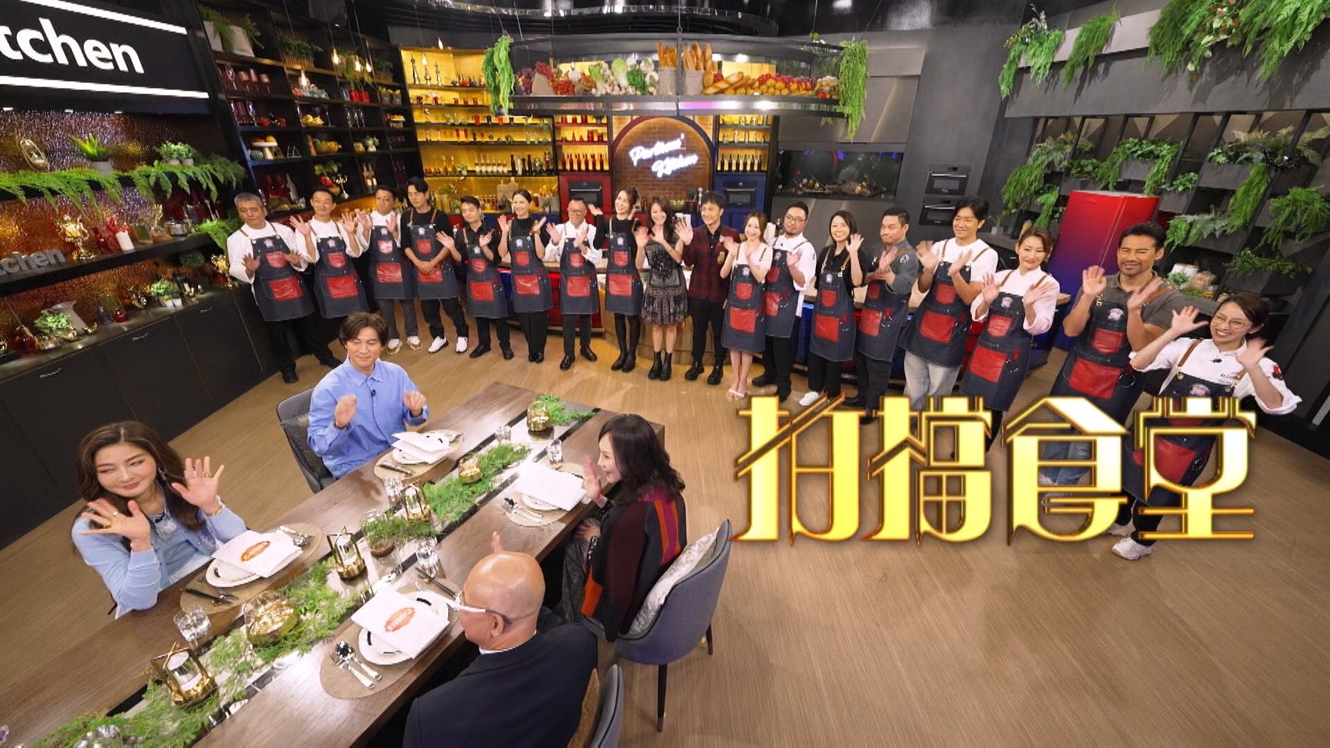 Partners' Kitchen - Bon Appetit