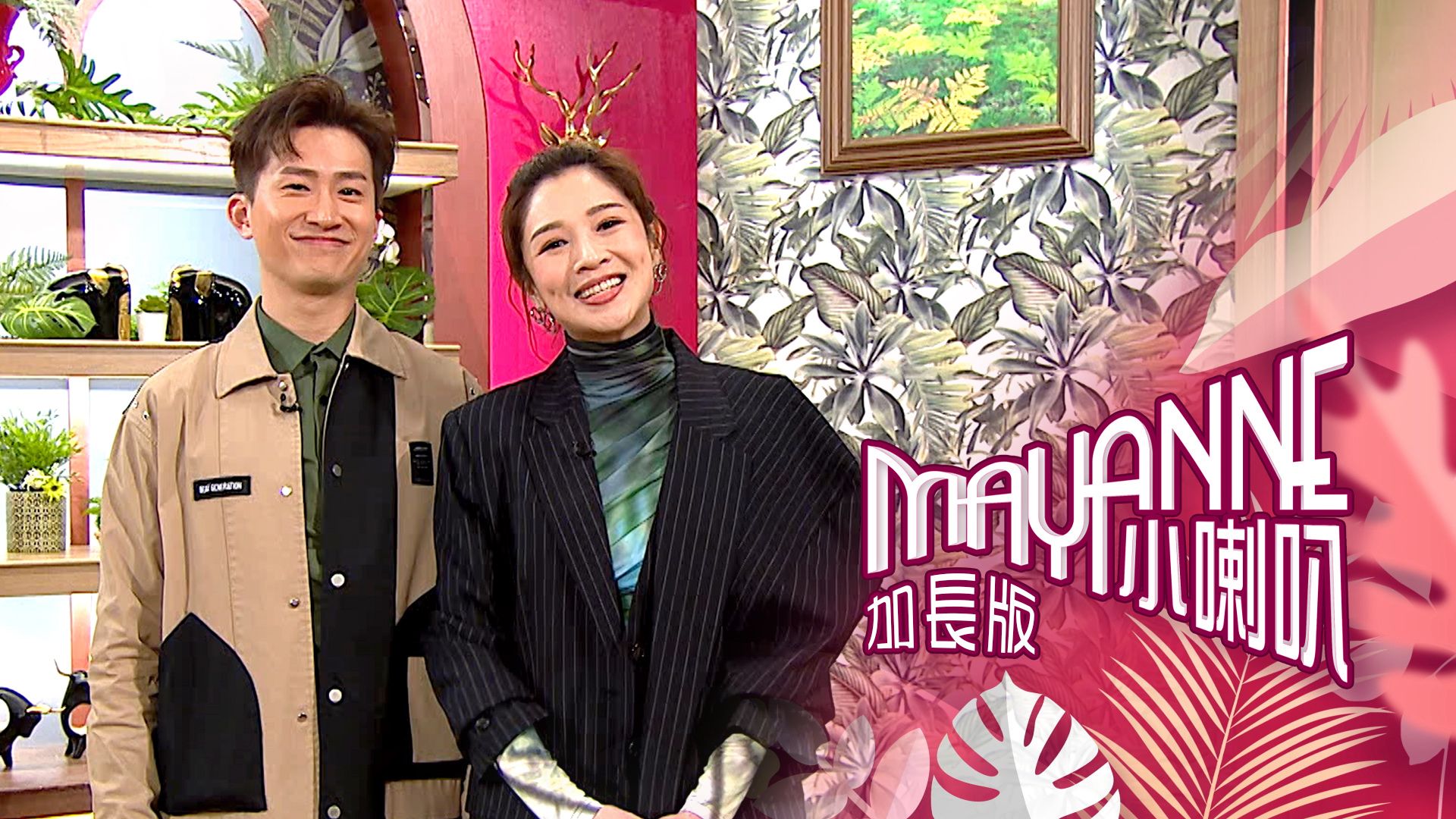 Mayanne小喇叭