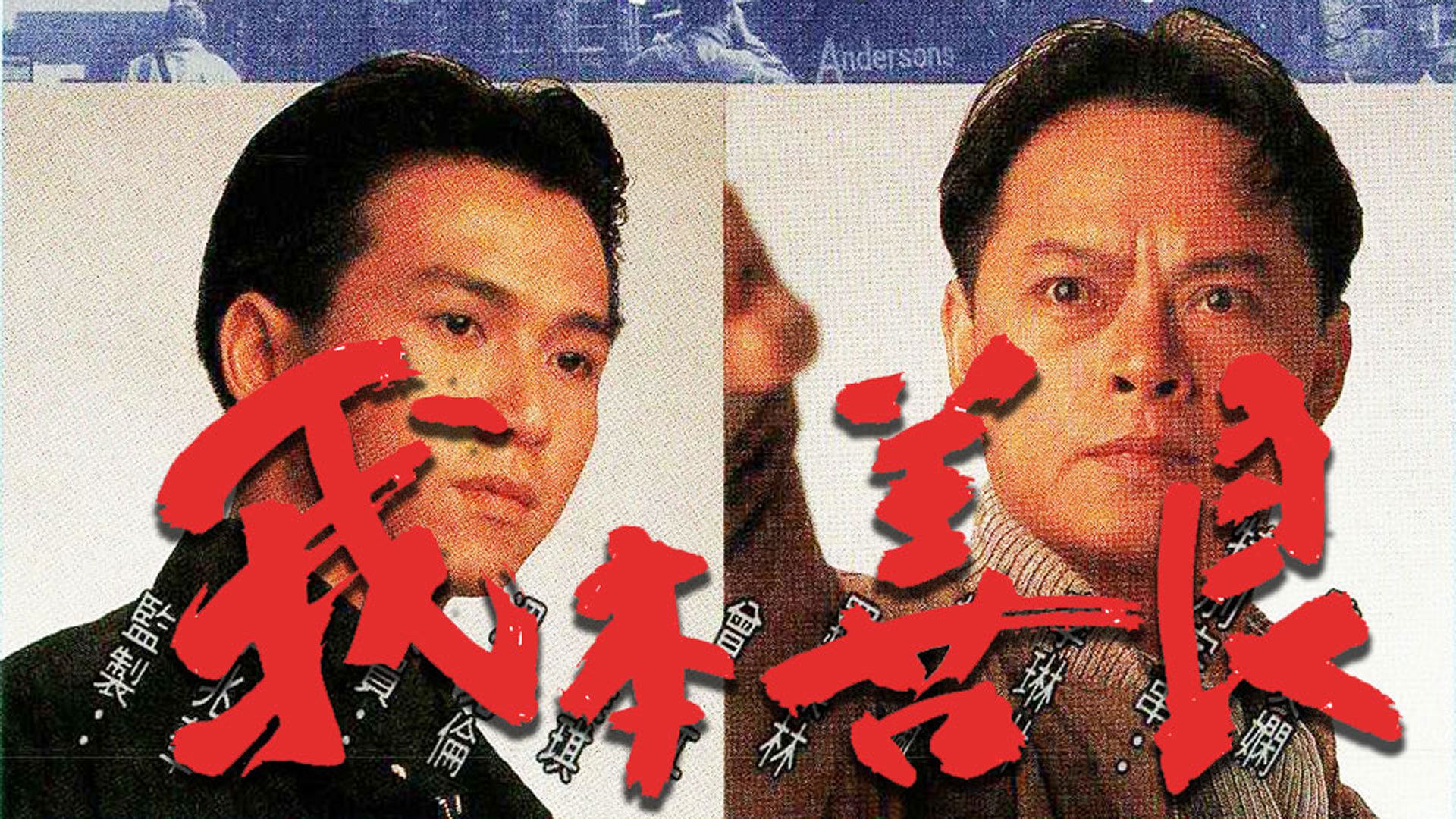 Ngã Bổn Thiện Lương