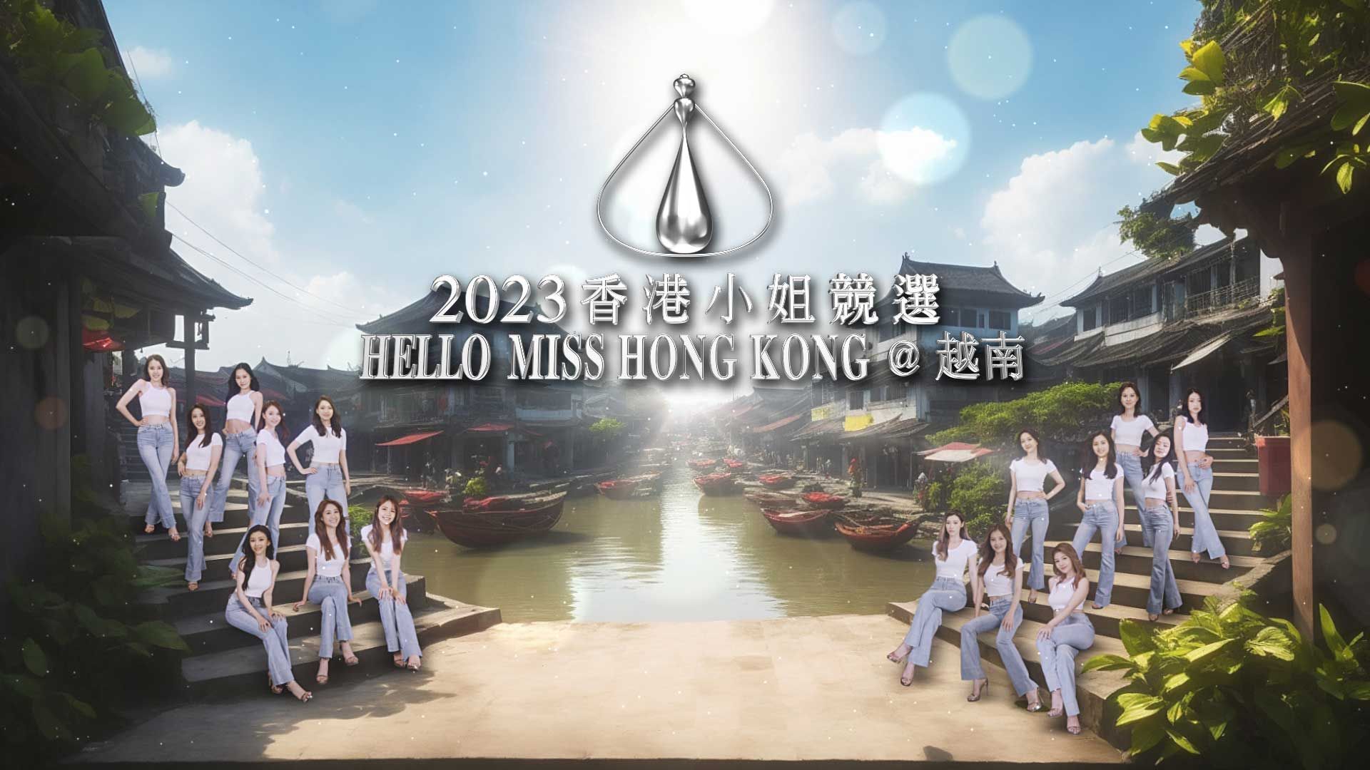 Miss Hong Kong Pageant 2023 - Vietnam Moments