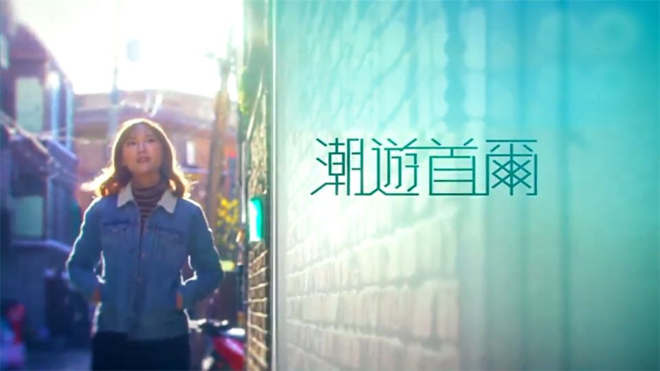 潮遊首爾-Seoul Mate