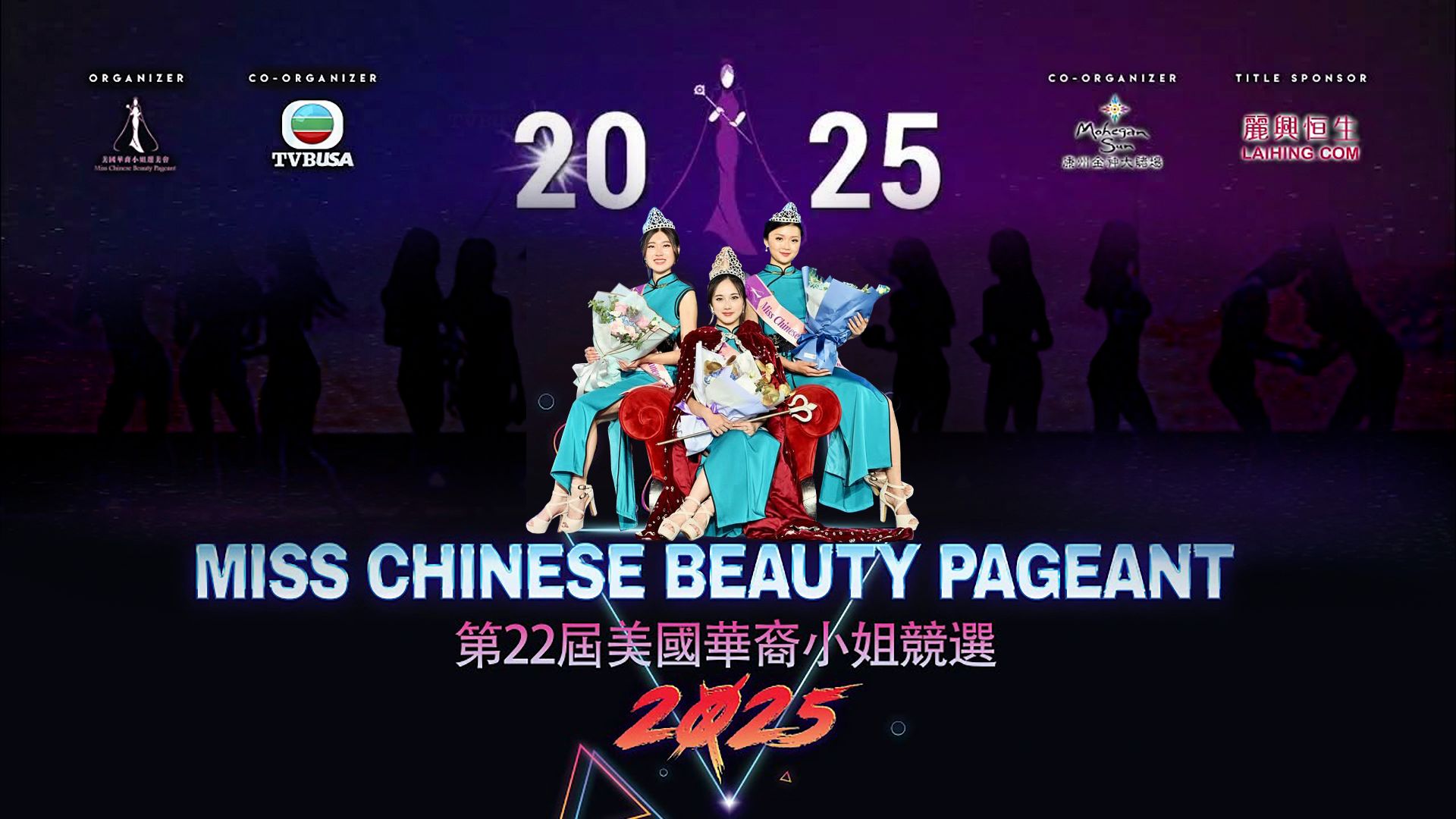第22屆美國華裔小姐競選總決賽-Miss Chinese Beauty Pageant Final Show 2025
