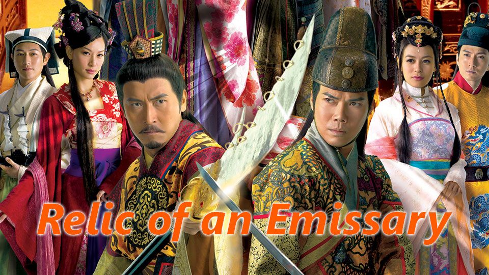 Relic of An Emissary-洪武三十二