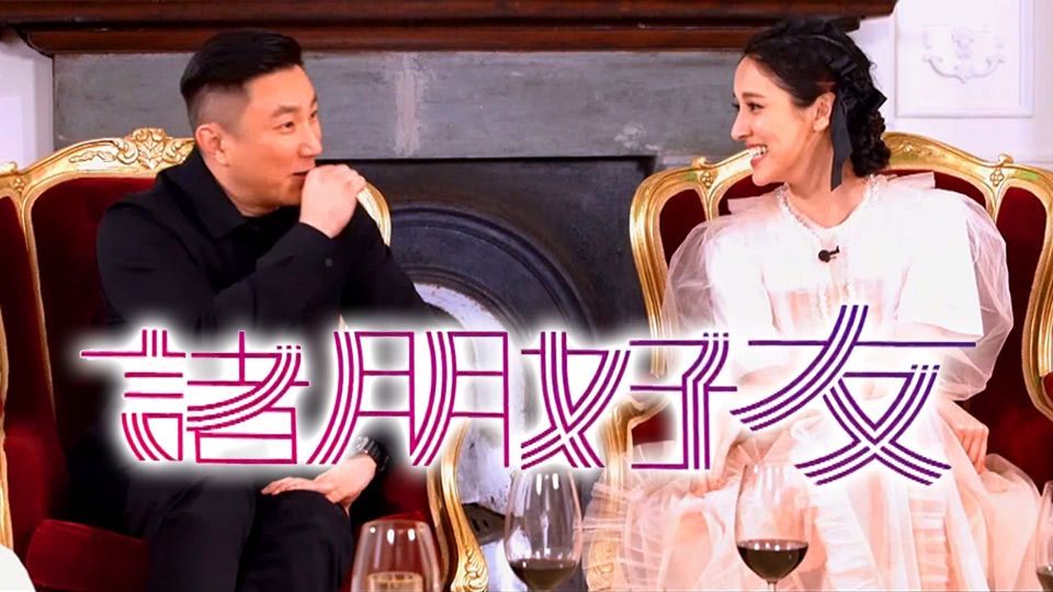 諸朋好友-Bong Bong Amigo