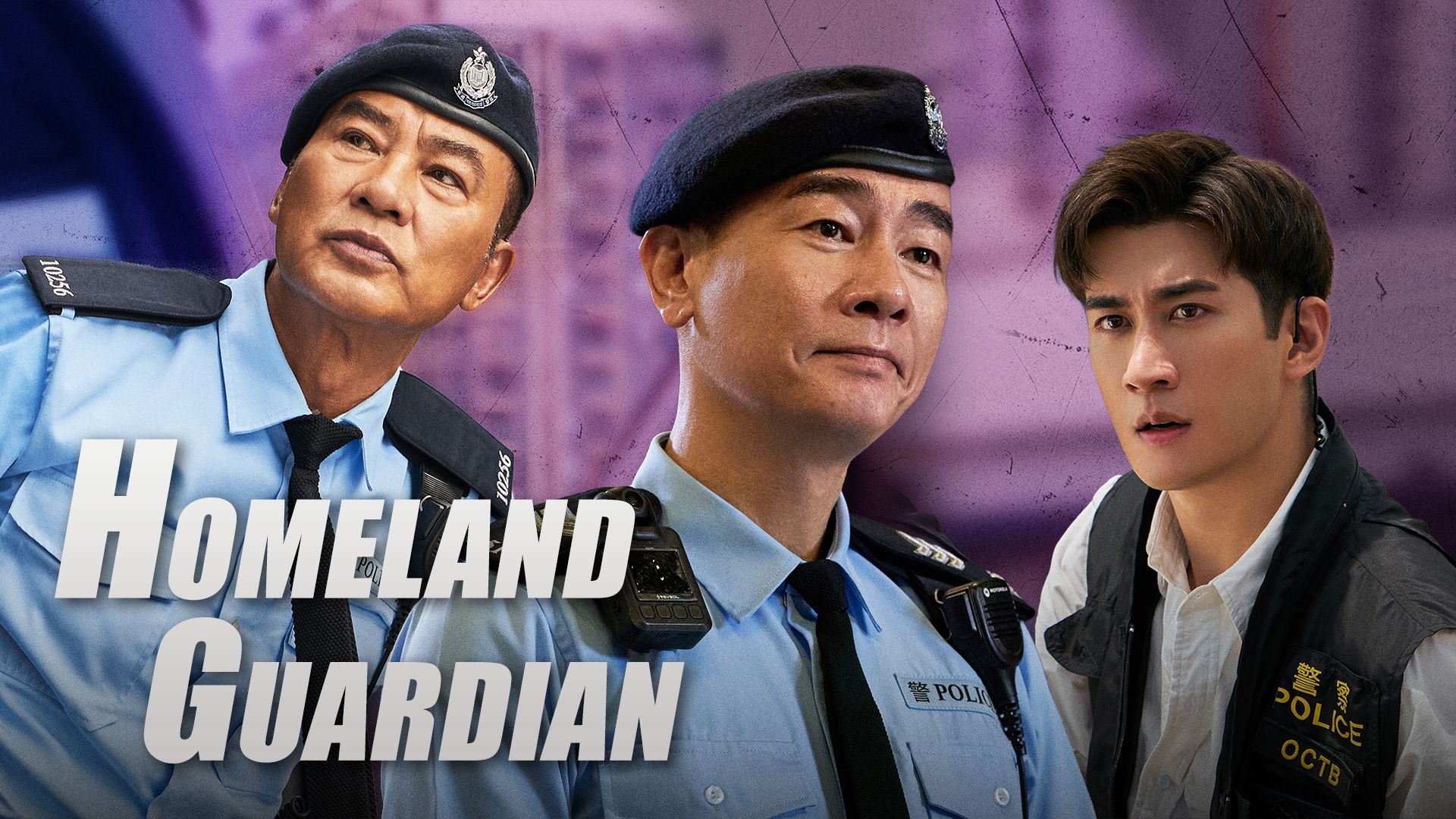 Homeland Guardian-守誠者