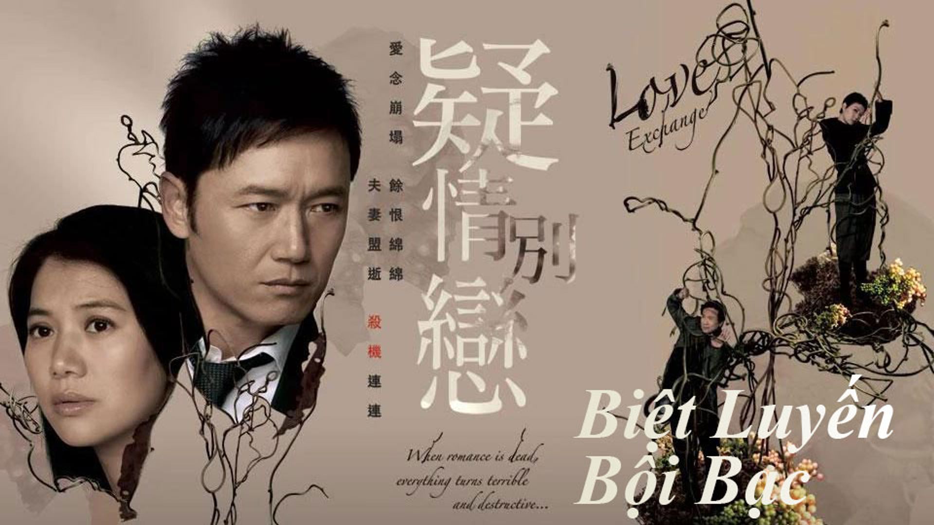 Biệt Luyến Bội Bạc