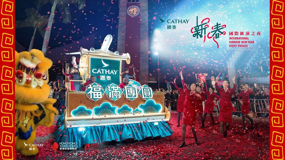 2026國泰新春國際匯演之夜