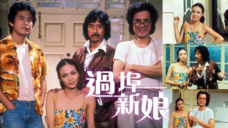 過埠新娘-Girl With A Suitcase