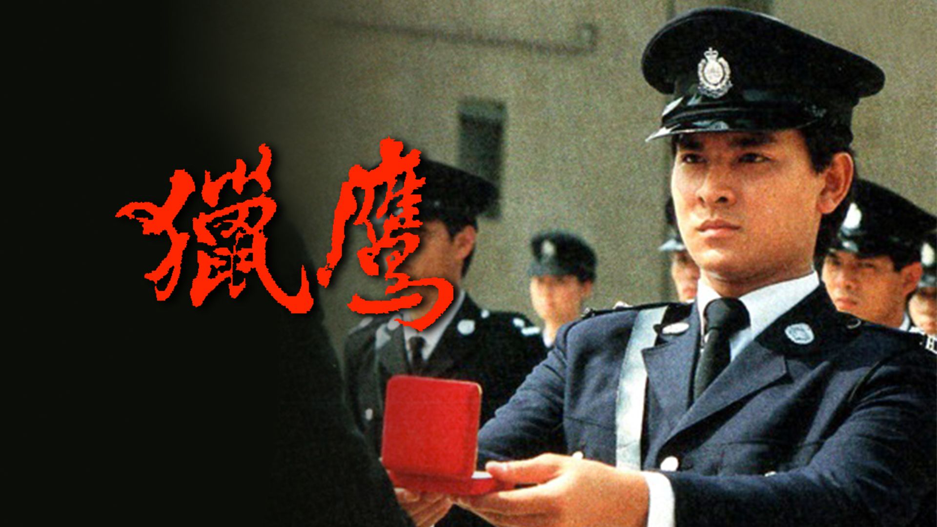 獵鷹-The Emissary