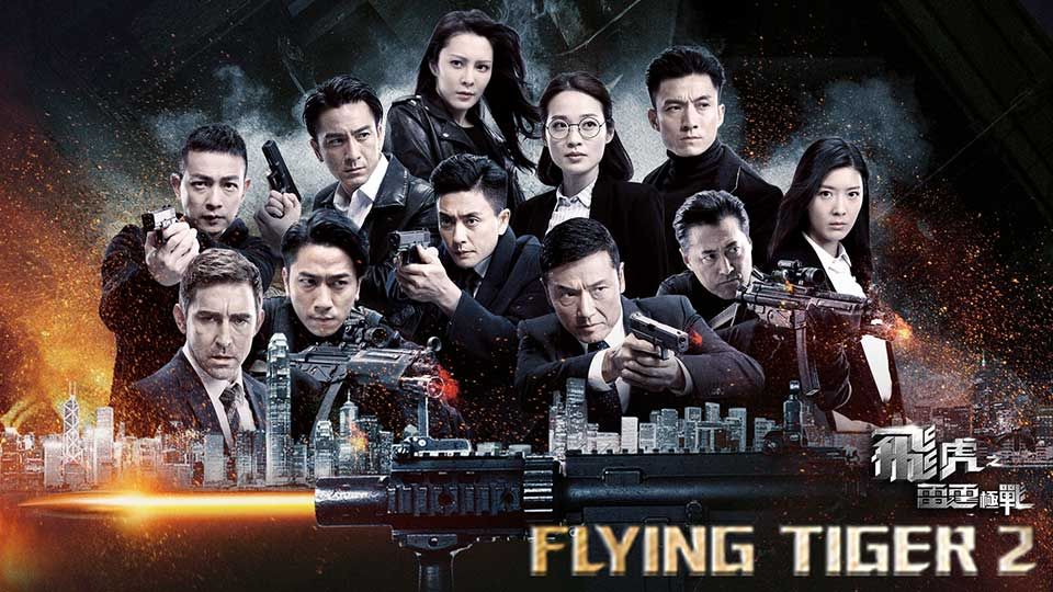 Flying tiger 2 online cantonese sale