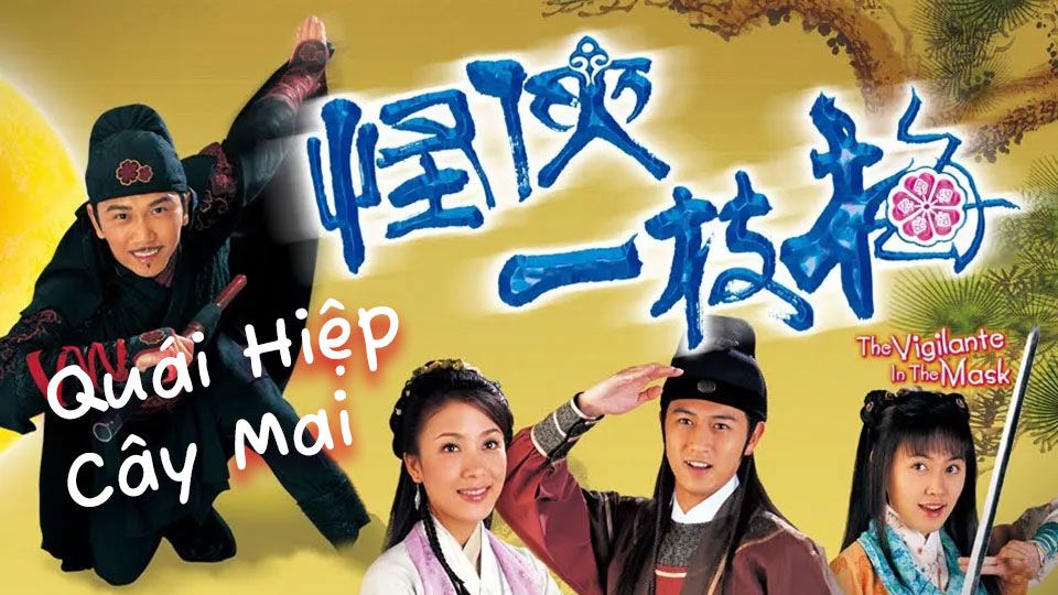Quái Hiệp Cây Mai-怪俠一枝梅