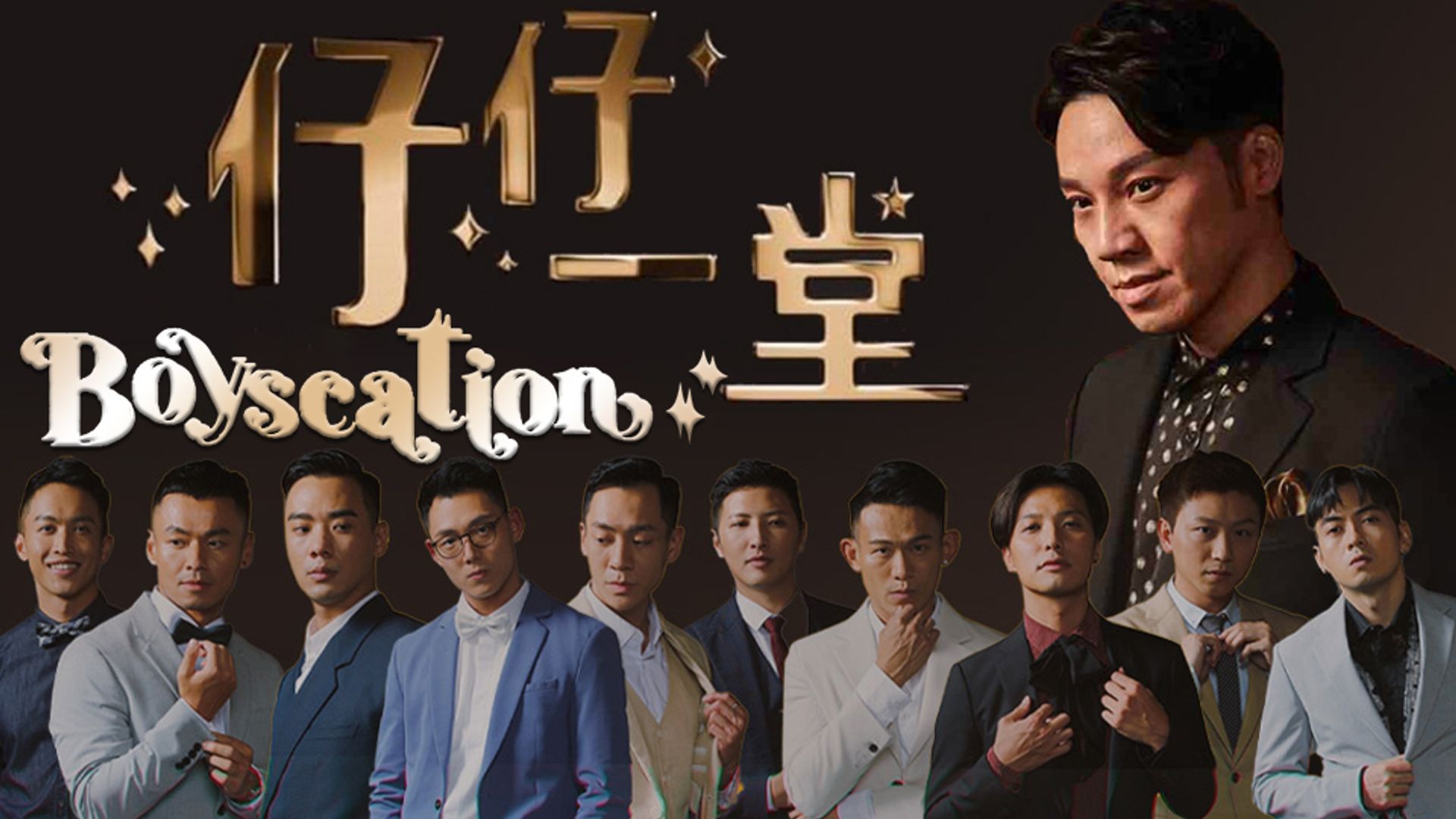 Boyscation