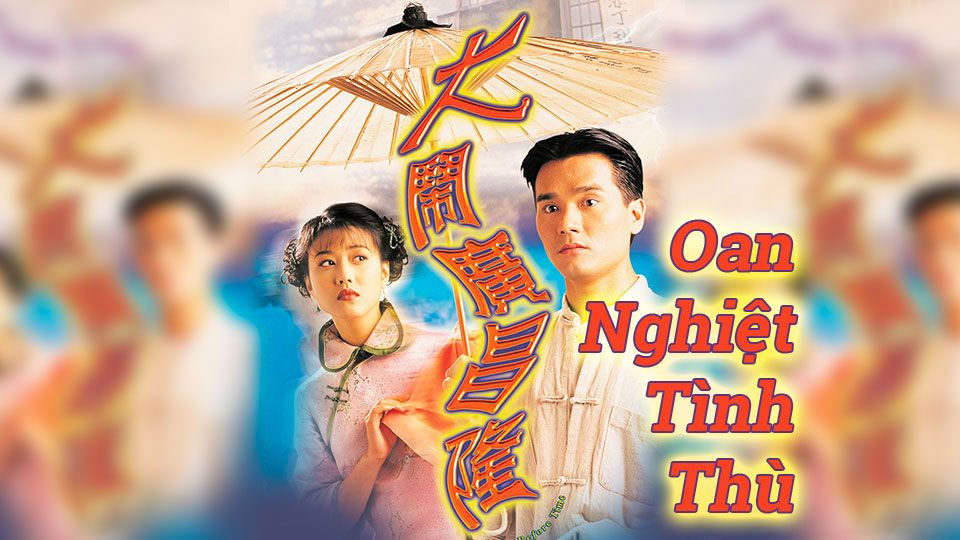 Oan Nghiệt Tình Thù-大鬧廣昌隆