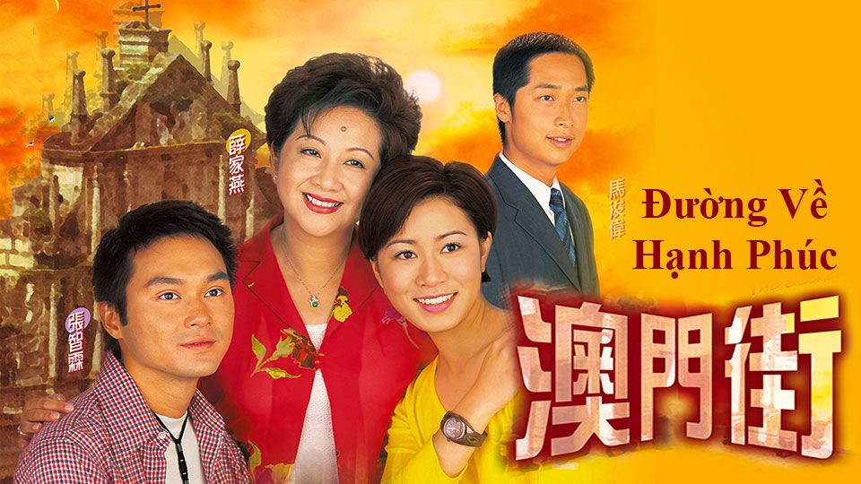 Đường Về Hạnh Phúc-澳門街