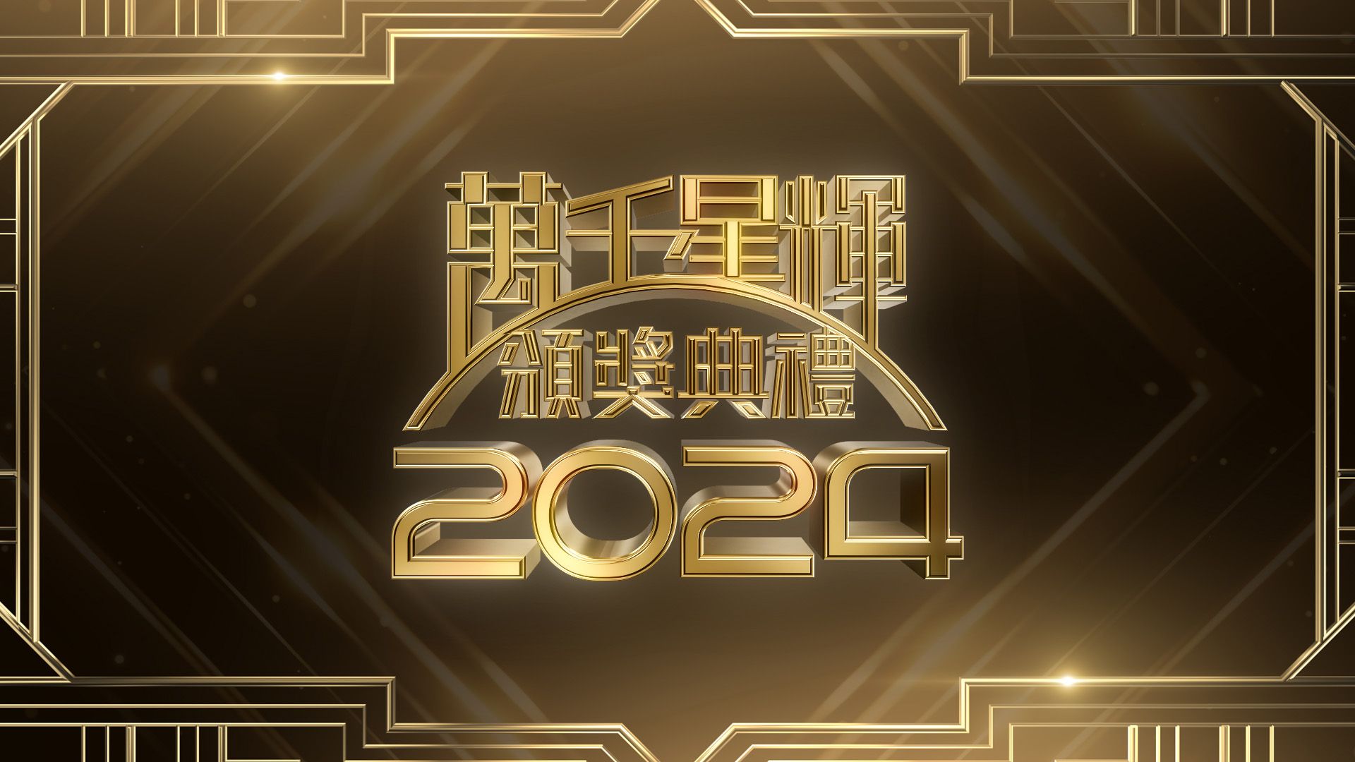 TV Award Presentation 2024
