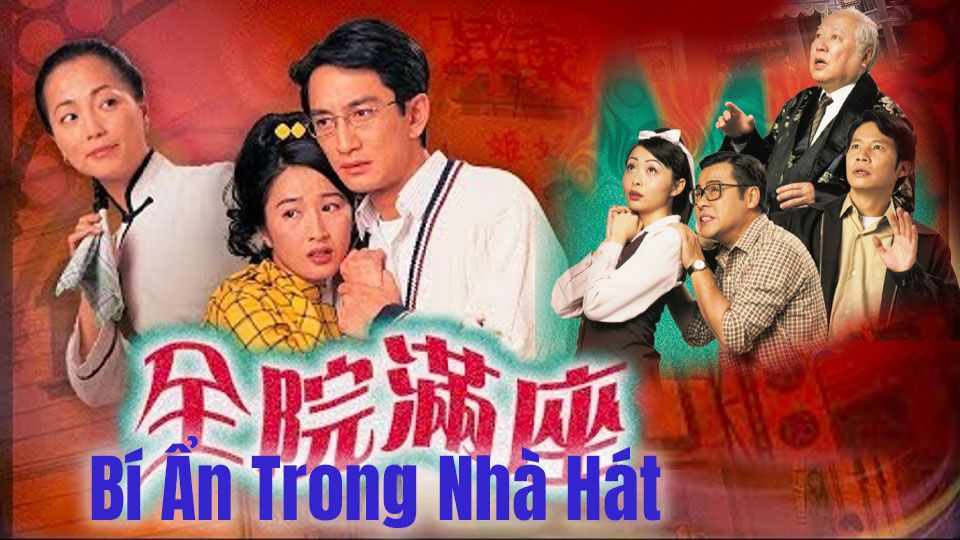 Bí Ẩn Trong Nhà Hát-全院滿座