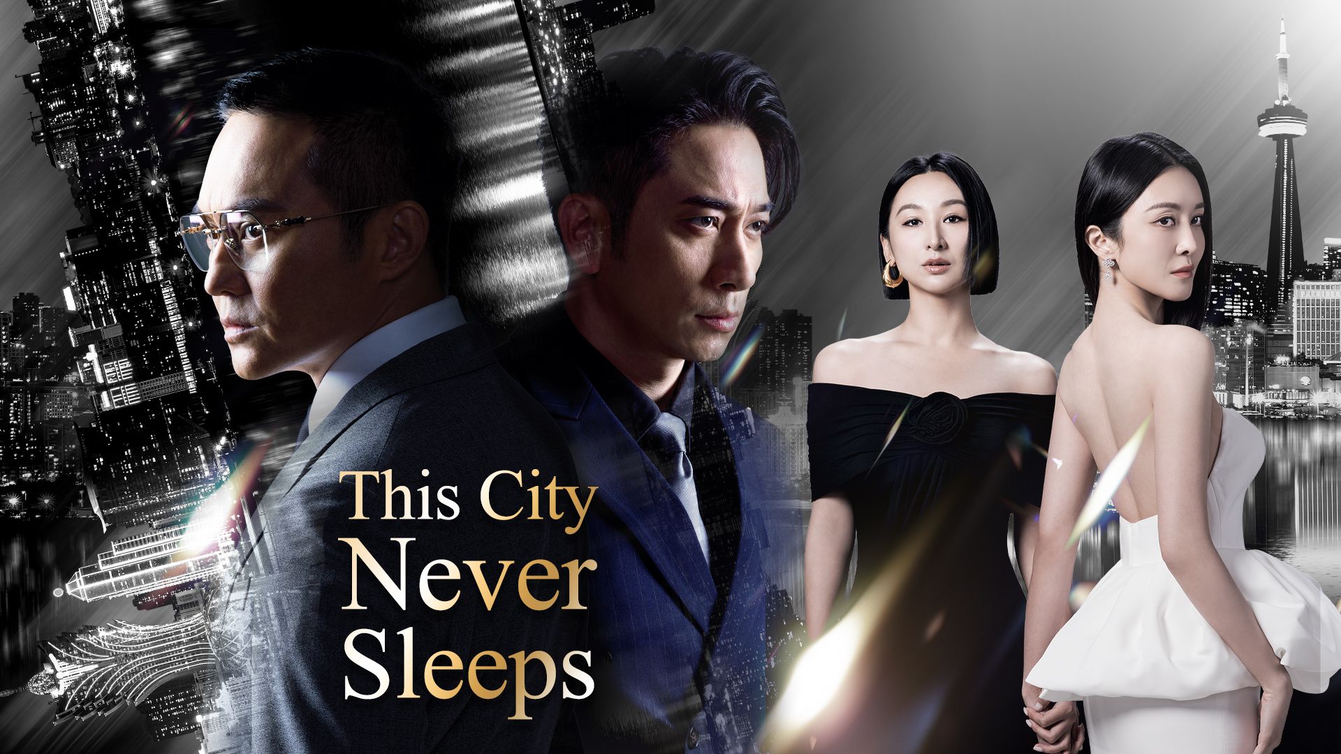 This City Never Sleeps