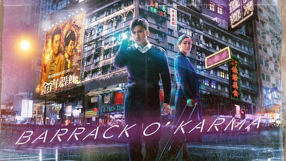 Barrack O'karma-金宵大廈
