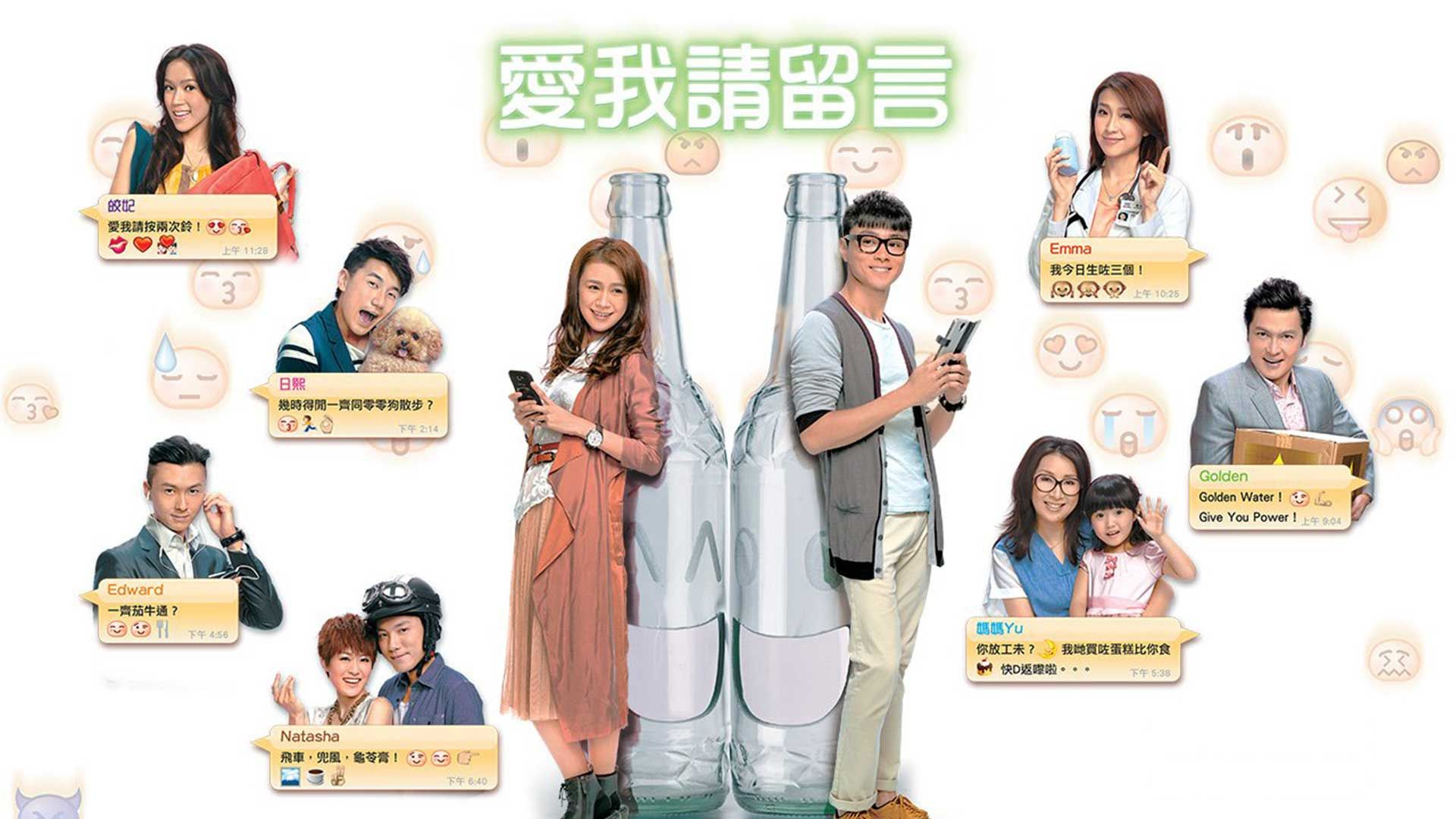 愛我請留言-Swipe Tap Love 