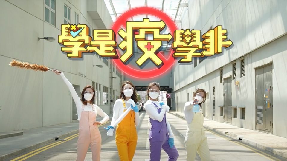 學是疫學非-Sidewalk Scientist Coronavirus Special (Sr.2)