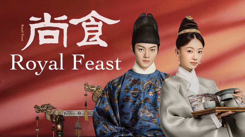Royal Feast-尚食