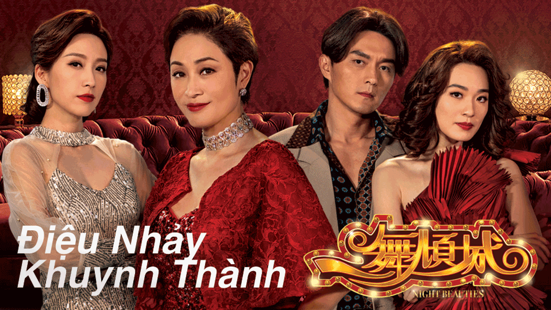 Điệu Nhảy Khuynh Thành