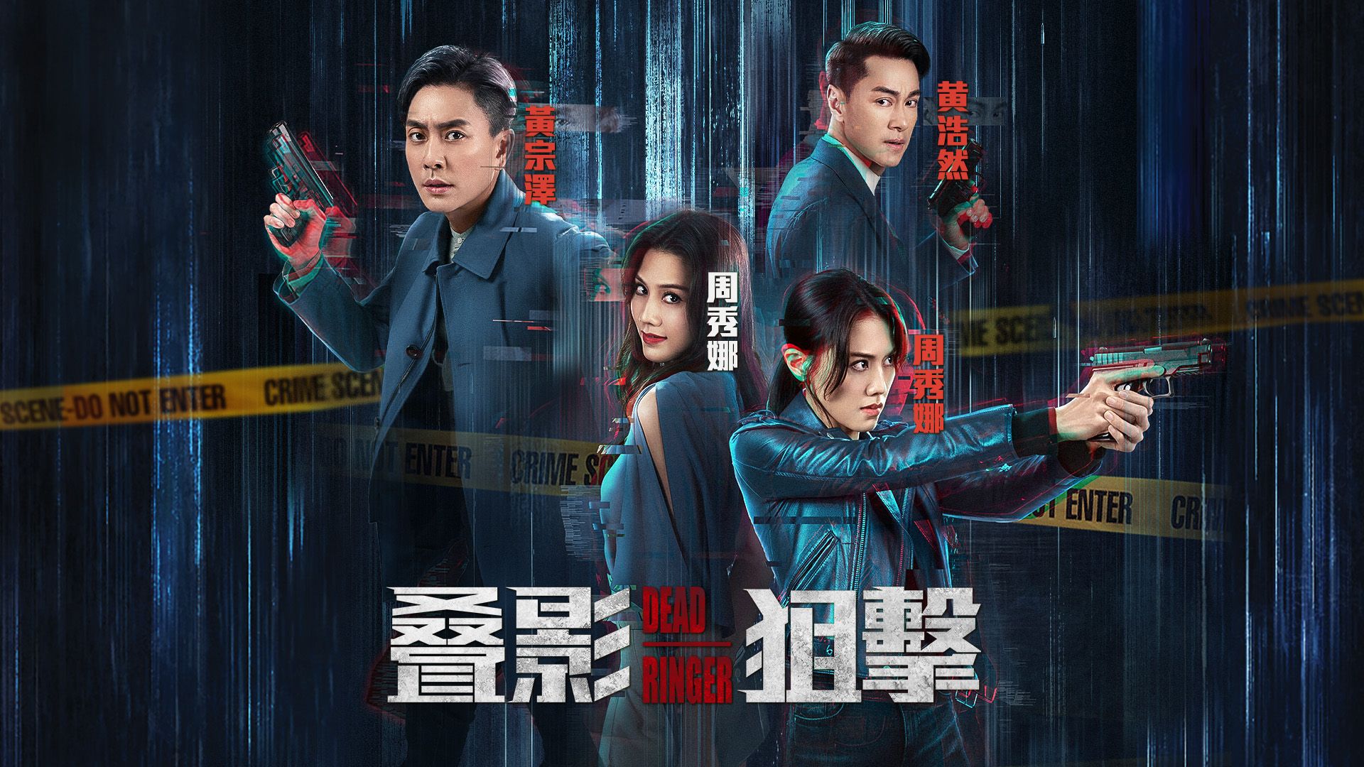 叠影狙擊-Dead Ringer