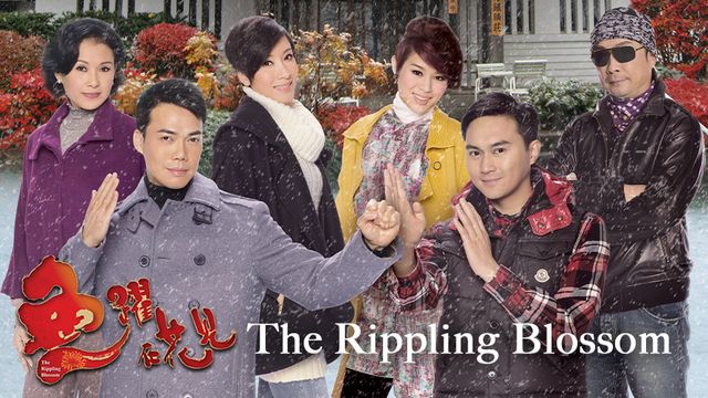 The Rippling Blossom