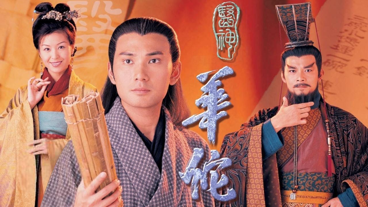 醫神華陀-Incurable Traits