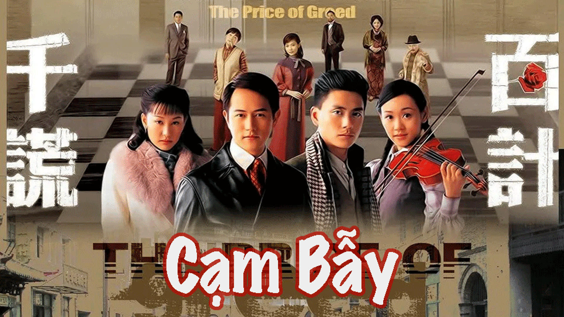 Cạm Bẫy