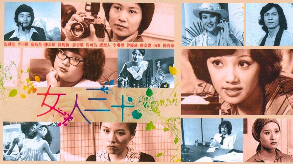 女人三十-I'm A Woman